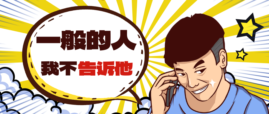 干货┃同行可以做到销售0退货率，来看看他是怎么做的