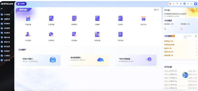 云辉煌|视觉交互界面全新升级 人性化设计让工作更高效